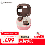 铁三角ATH-SQ1TW2 蓝牙无线耳机 真无线耳机 无线充电 IP5X*防水 粉棕色 政府补贴【保价11.11】