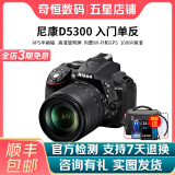 尼康/Nikon D5200 D5300 D5500 D5600 二手单反相机学生新手入门级数码相机 D5300（18-105mmVR)套机） 99新