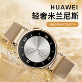 码仕 适用华为手表表带Watch5/4/3/GT6/5/gt4/3/2/Pro/荣耀Magic2精钢米兰磁吸扣浅金色18mm