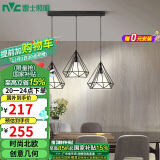 雷士（NVC）led餐厅吊灯具餐桌灯饰北欧简约可调节卧室吧台创意几何3头带光源