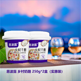 欧格利司（Ogroleass）恩波露乡村干酪250g茅屋奶酪芝士Cottage Cheess哥本哈根食材乳酪 乡村干酪 250g*2盒