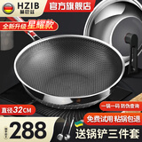 赫巴兹（HZIB）德国炒锅不粘锅316不锈钢炒菜锅少油烟双面蜂窝平底煎炒锅 【旗舰款】组合盖内30外 32cm