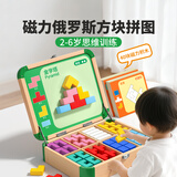 星星舟磁力俄罗斯方块积木拼图玩具2到3岁儿童木质3d立体进阶益智3到6岁