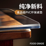 铭聚布艺（MINGJU）定制水晶板防水防油软玻璃透明磨砂(3.0mm厚)0.1平方米定制