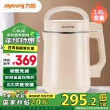 九阳（Joyoung）豆浆机1.3-1.6L破壁免滤大容量智能双预约全自动榨汁机料理机DJ16G-D2575