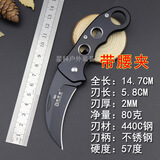 迷你折叠爪子鹰爪刀爪子刀小刀随身户外锋利高硬度开箱防身水果刀 830 单把