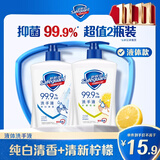 舒肤佳抑菌洗手液 纯白清香225g+柠檬清新225g 健康抑菌99.9%