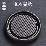 茗器堂电木壶承壶托干泡台小号家用紫砂壶垫茶宠垫茶杯垫茶具茶道零配件 条纹电木壶承-黑色