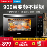 格兰仕（Galanz） 变频微波炉光波炉 烤箱一体机 智能家用平板23L容量 900W速热不锈钢内胆 R6(B4)