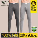 七匹狼秋裤男士保暖裤棉裤纯棉线裤打底裤薄款保暖内衣100%全棉冬季衬裤 升级抗菌2条装（深麻灰+浅麻灰） XL 【推荐体重130-150斤】
