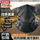 恋上家跑步面罩可呼吸保暖冬季骑行加厚防风口罩冬季防晒滑雪防寒面罩 [黑灰色]