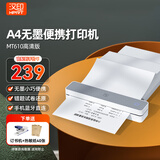 汉印（HPRT）MT610便携式打印机错题机家用作业手机无线蓝牙连接A4迷你消息试卷热敏无墨黑白学生家庭办公 MT610高清版【内置锂电池+免费学习题库】 官方标配【单机+赠50张打印纸】