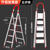 康鹏梯子家用折叠梯加厚铝合金梯子人字梯四步五步室内伸缩楼梯登高梯 加固加高 踏板宽14厘米 五步梯