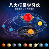 博教（BOJIAO）八大行星学习仪太阳系模型天体模拟实验小学生手工diy制作