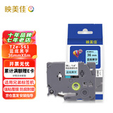 映美佳 标签机色带36mm蓝底黑字TZe-561 适用兄弟brother不干胶标签纸PT-P900 PT-3600 9700PC 打印机