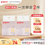 贝亲 自然实感启衔奶嘴 宽口径奶嘴 SS号-2只装 BA129 0个月以上