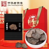 方家铺子中华老字号 黑松露100g/盒 山珍菌菇 送礼礼盒大礼包送长辈