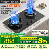 华多宝霸王燃气灶猛火家宴商用双灶大火力直喷10KW煤气灶台式嵌入式两用天然气灶液化气防干烧猛火灶 【黑钛钢拉丝面板】右10KW增压猛火灶 【天然气】包安装