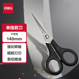 得力(deli)140mm办公生活家用剪刀 小剪子手工剪纸刀 办公用品 混色6005