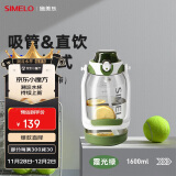 SIMELO吨吨桶杯保温杯Tritan大容量保温壶户外运动水壶塑料杯1.6L霞光绿