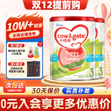 牛栏（Cow&Gate）新西兰原装进口港版牛栏婴幼儿配方宝宝牛奶粉含A2 β-酪 900g 3段 1-3岁 两罐装