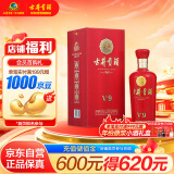 古井贡酒 V9 浓香型白酒 40.6度 500ml*1瓶 单瓶装 低度白酒 年货