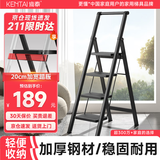肯泰梯子家用人字梯折叠伸缩楼梯加厚碳钢加宽踏板工程铁梯F4-H4