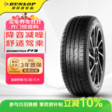 邓禄普（DUNLOP）轮胎/汽车轮胎 225/65R17 102H GRANDTREK PT3适配CRV 昂科威