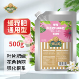 德沃多肥料缓释肥500g果蔬绿植花卉盆栽园艺有机养花肥料控释复合颗粒肥