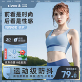 Livex运动文胸女跑步防震高强度健身一体式瑜伽服美背内衣背心式文胸