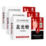 金泰康足光粉30g*3袋*3盒装