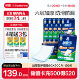 可靠（COCO）吸收宝夜用成人护理垫XL100片（尺寸60*90cm）老人隔尿垫产褥垫