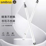 Smorss 适用ipad电容笔手机触控笔 圆盘触屏笔平板电脑绘画 适用于苹果华为安卓微软surface手写笔