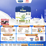 美素佳儿（Friso）荷兰版基础款2段 较大婴儿配方奶粉 5倍DHA配方 700g*6盒/箱