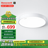 霍尼韦尔（Honeywell）护眼吸顶灯客厅卧室书房灯现代简约学习全光谱LED灯具自然光03B01