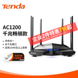 Tenda腾达 AC10 双千兆无线路由器 游戏路由 全千兆有线端口 5G双频 1200M智能穿墙路由
