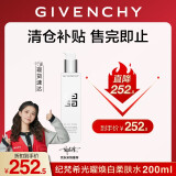 纪梵希（Givenchy）【限时直降】光曜焕白柔肤水 有效期截止日期-2025年10月31日