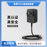 景赛9V2A电源适配器适用影碟机顶盒路由器音箱拉杆音响充电器电源线 9V2A电源【dc5.5mm接口】