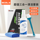 宜客莱笔记本电脑屏幕清洁剂套装 Macbook苹果拯救者显示器电视相机镜头手机平板键盘鼠标 清理工具 CD-EL130 100ML经济实惠三件套