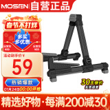 莫森（MOSEN）MS-301吉他架 立式折叠加厚铝合金琴架 乐器通用吉他支架