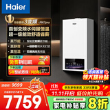 海尔（Haier）政府补贴20%燃气壁挂炉天然气热水器 双一级能效三变频节能恒温采暖炉地暖暖气片燃气热水器 30KW  双一级能效/首创三变频-PN7Pro