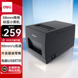 得力（deli）DL-886A热敏标签打印机 快递电子面单不干胶收银外卖小票条码 商用58MM标签小票两用打印 USB版