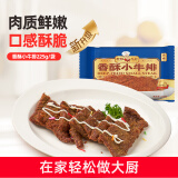 新雅 香酥小牛排225g 速冻速食方便半成品菜 冷冻锁鲜 情人节晚餐 香酥小牛排225g