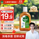 滴露（Dettol）消毒液250ml 衣物消毒水家居室内环境地板消毒 衣物除菌剂 