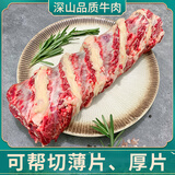 新鲜牛吊龙正宗散养黄牛原切生鲜眼肉潮汕牛肉火锅烧烤食材可切片 3斤整块【吊龙伴】