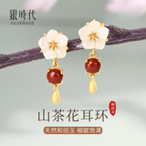银时代新疆和田玉山茶花耳环女纯银耳饰花朵轻奢小众古风气质耳坠新款 山茶花 短款耳坠【纯银 和田玉】