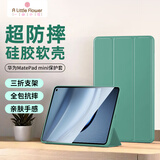 ALittleFlower适用华为MatePad Mini保护套2025款8.8英寸平板电脑保护壳全包超薄皮套防摔休眠学生礼物 暗夜绿
