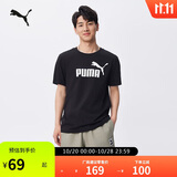 彪马PUMA 宽松简约休闲短袖T恤男女款夏季运动上衣 688958