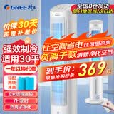 格力冷风扇家用卧室客厅办公室负离子小型空调扇制冷水冷无叶风扇冷风机遥控单冷气扇移动塔扇 热卖10万+4L负离子清新空气KS-04S63Dg
