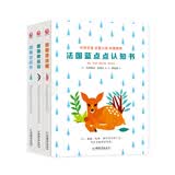 法国蓝点点认知：跟我去玩水+跟我做运动+跟我捉迷藏（套装共3册） 早教启蒙